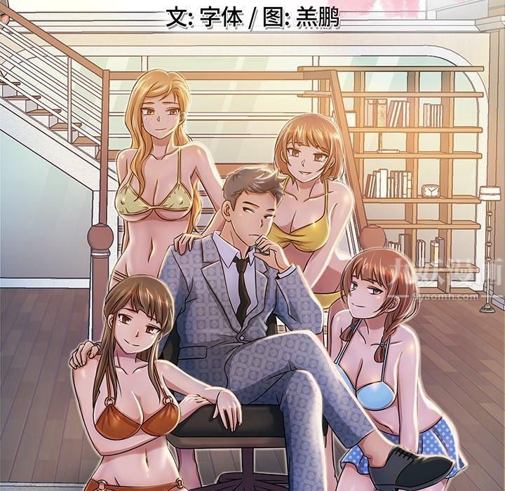 胜基的秘密基地第10话