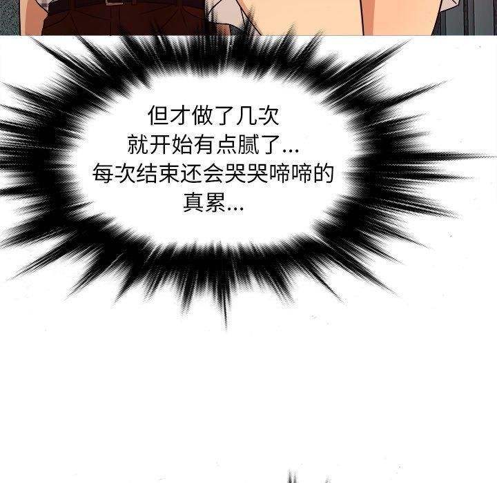 胜基的秘密基地第10话