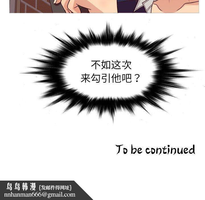 胜基的秘密基地第10话