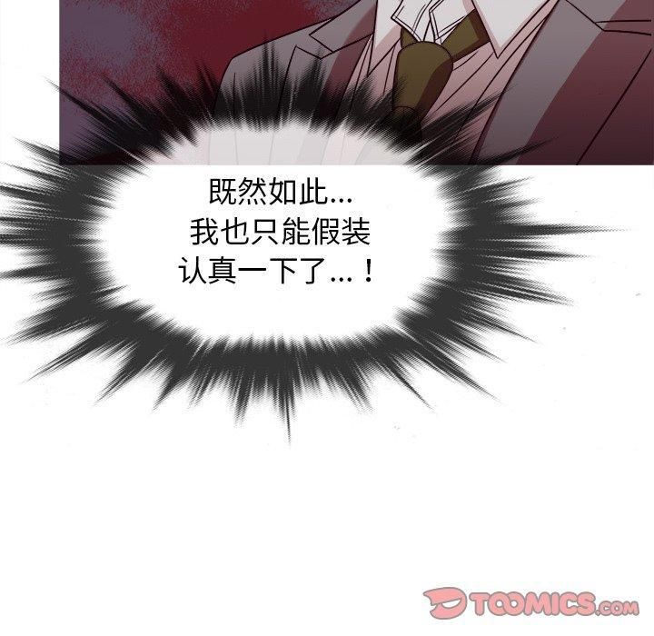 胜基的秘密基地第11话