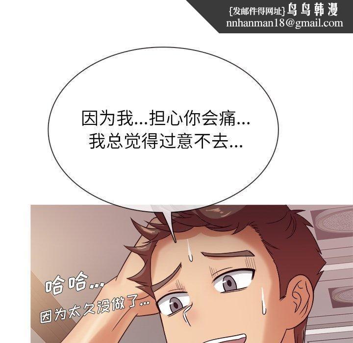 胜基的秘密基地第11话