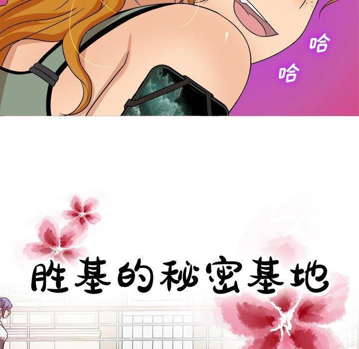 胜基的秘密基地第12话