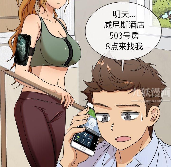 胜基的秘密基地第12话