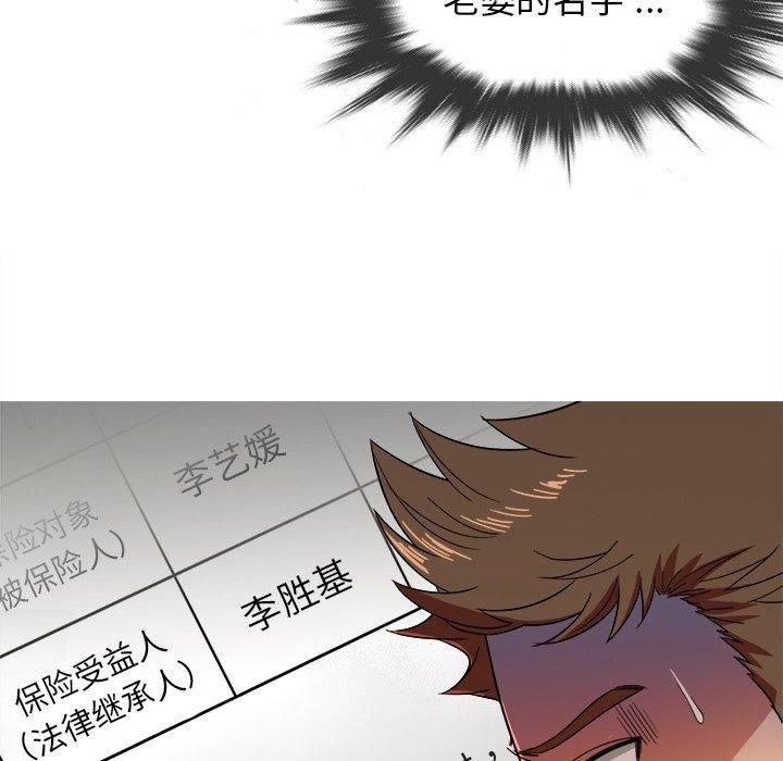 胜基的秘密基地第14话