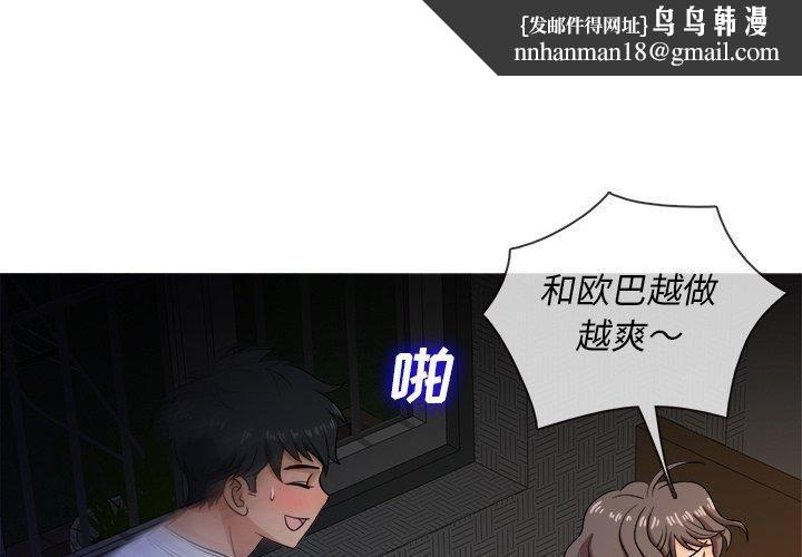 胜基的秘密基地第19话