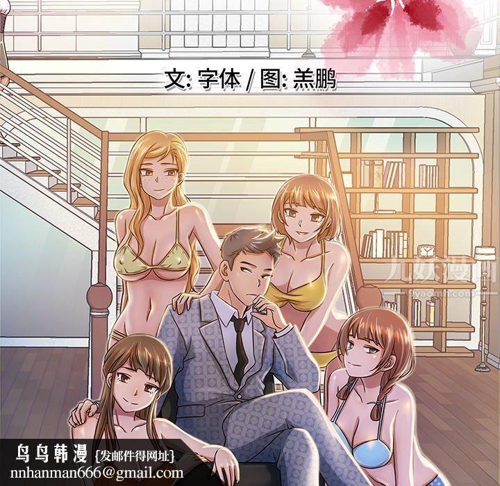 胜基的秘密基地第20话