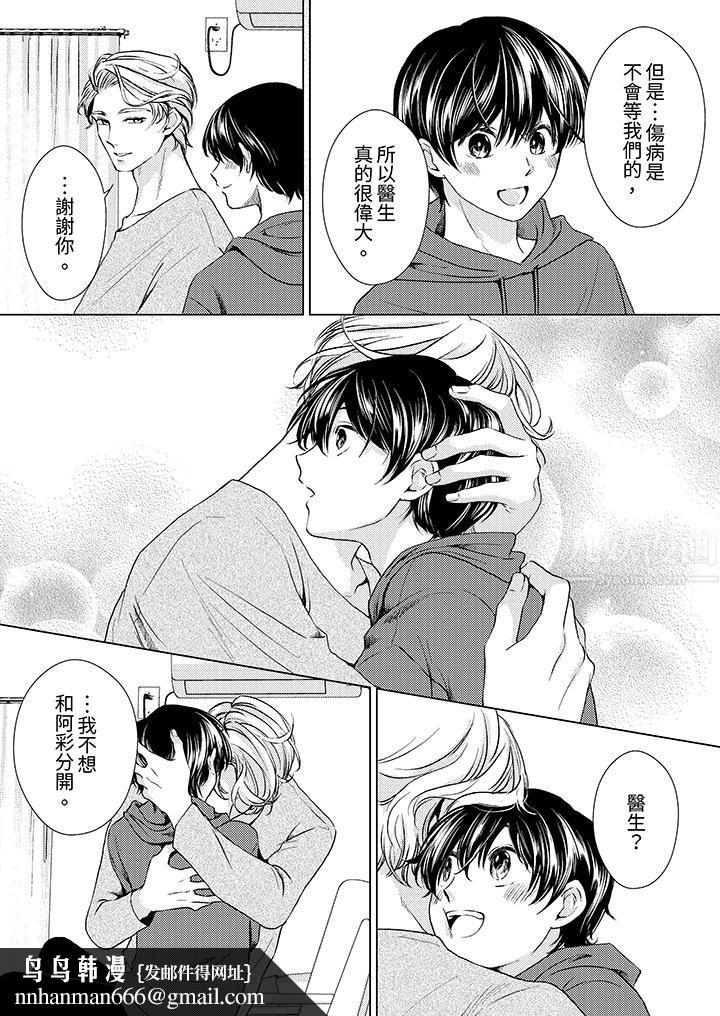 对可爱的乳头一见钟情第19话