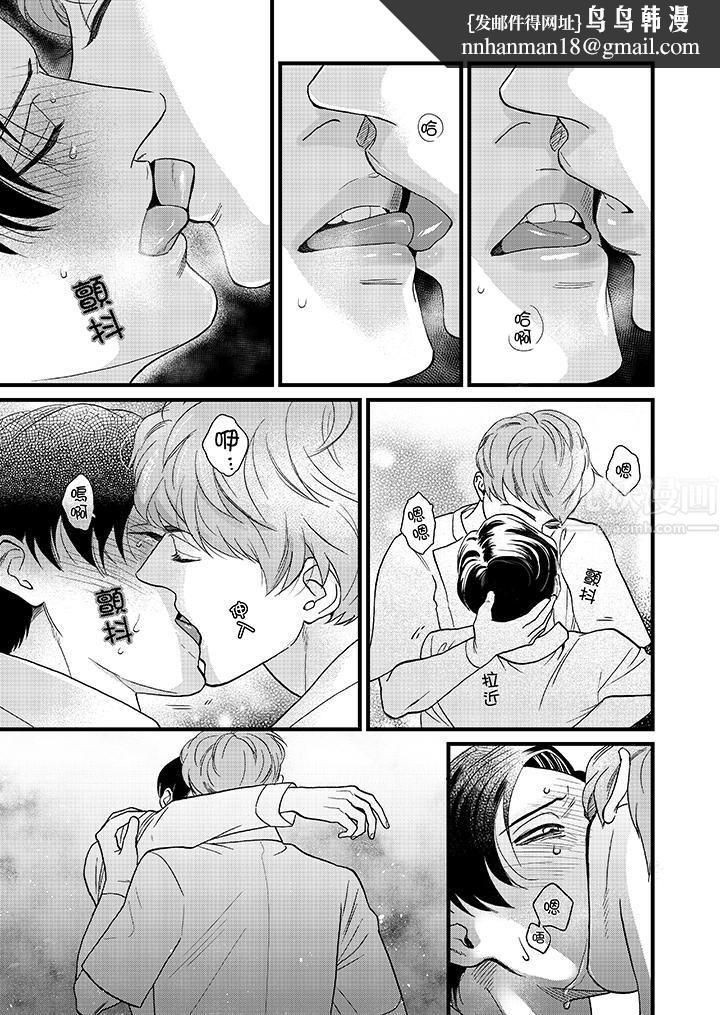 三森先生的好色嘴巴第4话