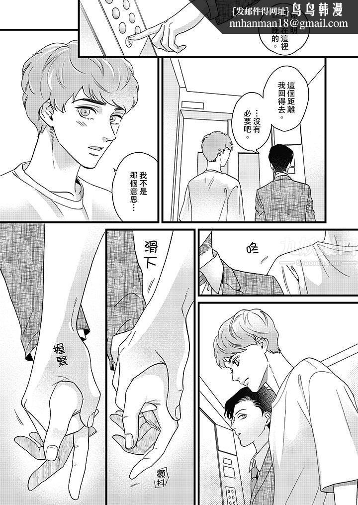 三森先生的好色嘴巴第7话