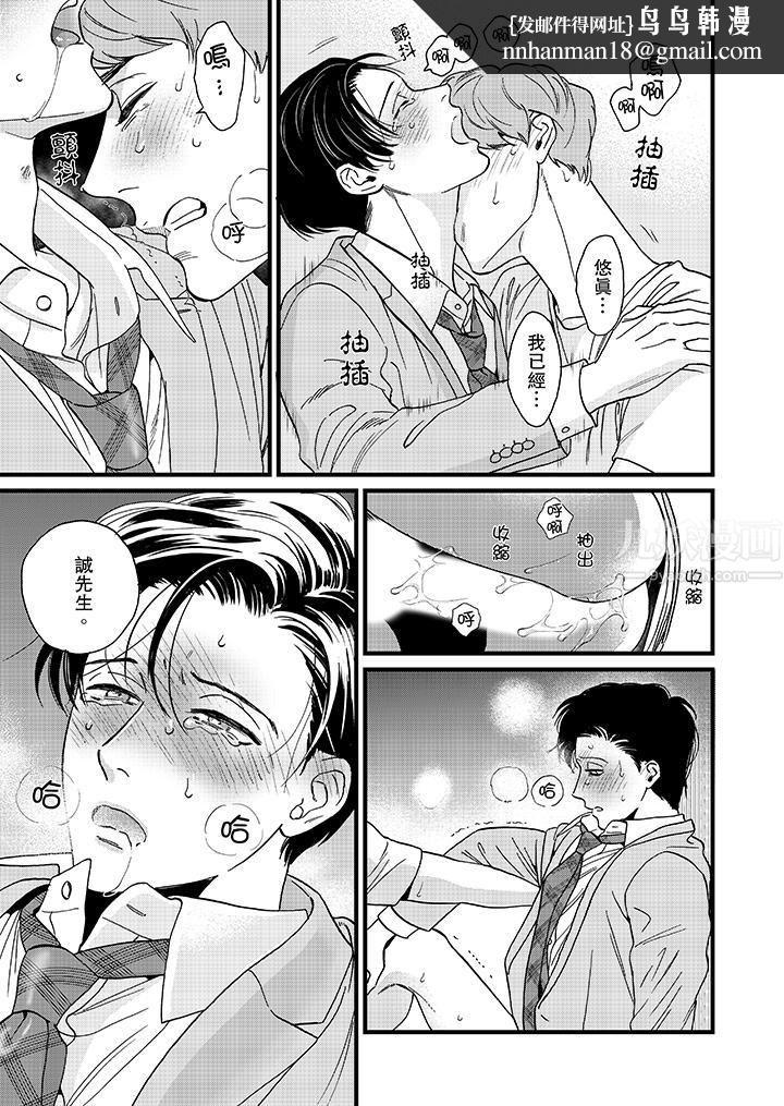 三森先生的好色嘴巴第13话