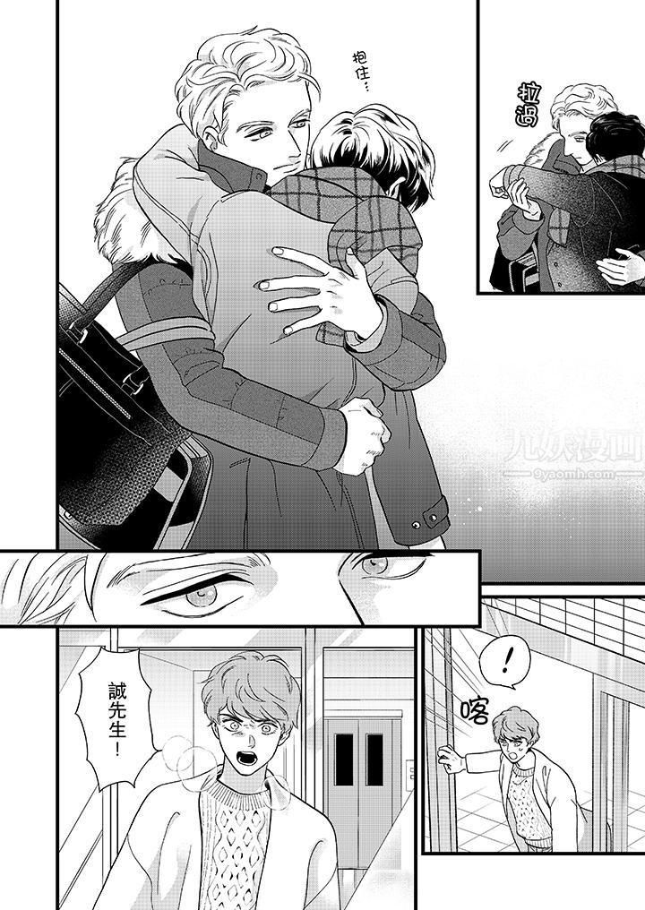 三森先生的好色嘴巴第18话