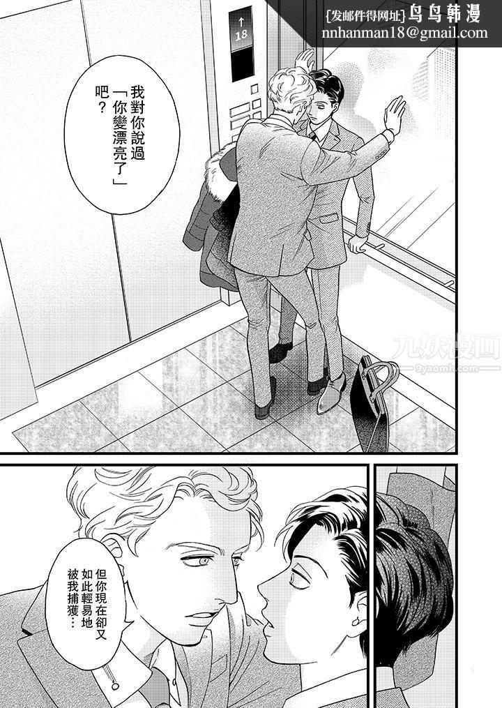 三森先生的好色嘴巴第20话