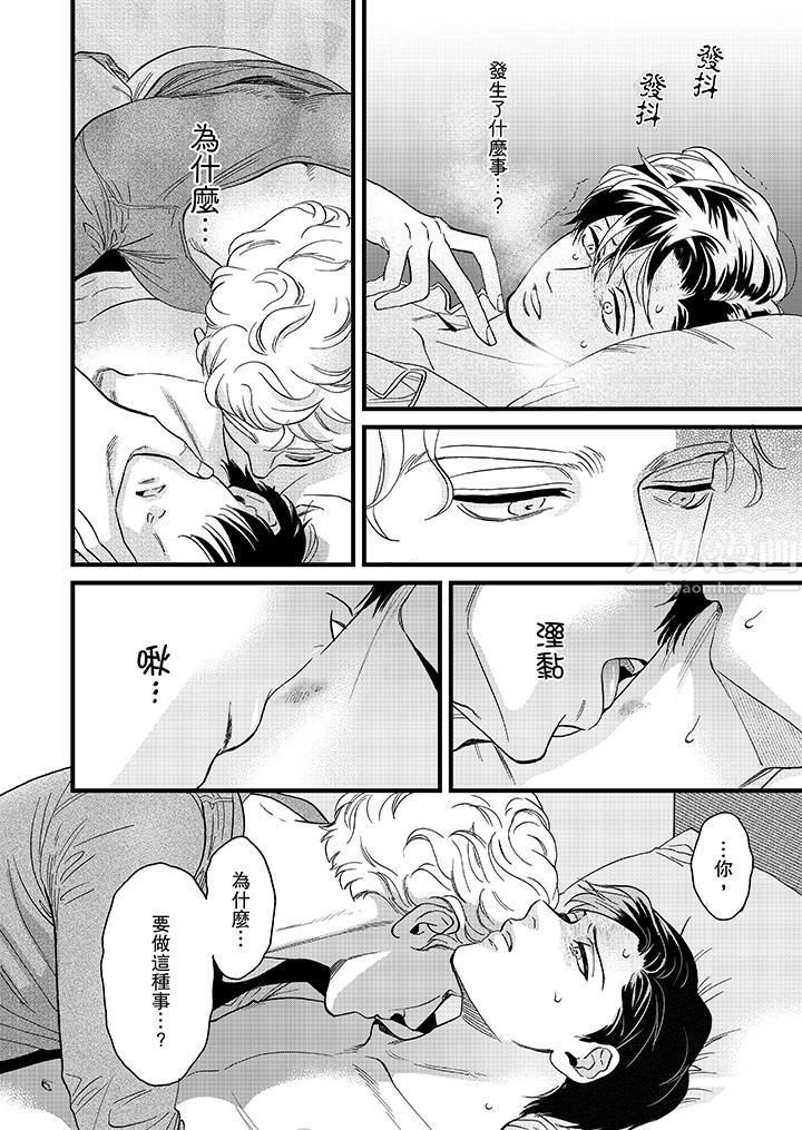 三森先生的好色嘴巴第22话