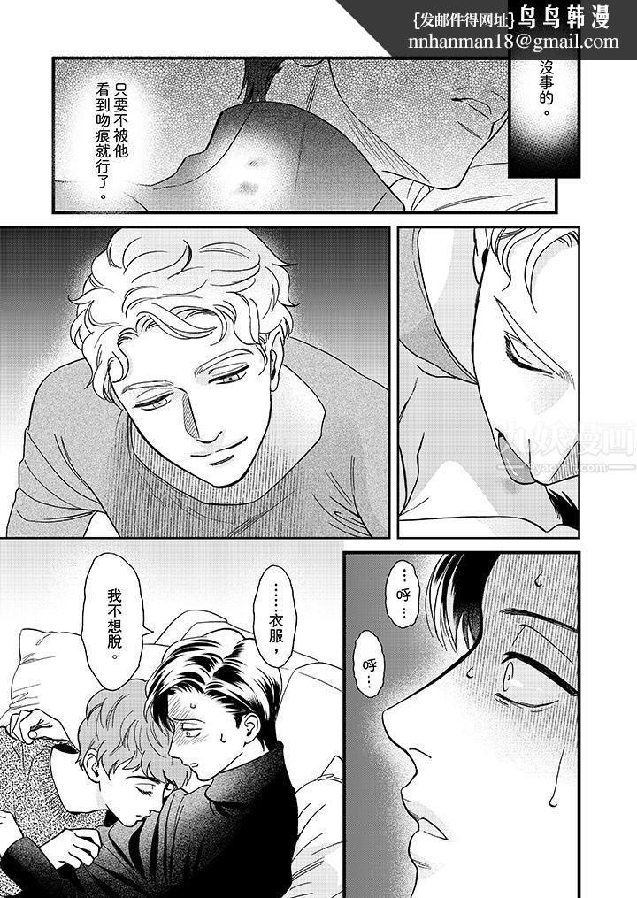 三森先生的好色嘴巴第23话