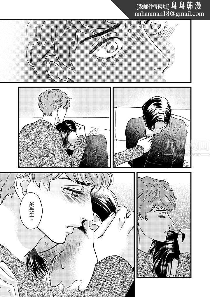 三森先生的好色嘴巴第24话