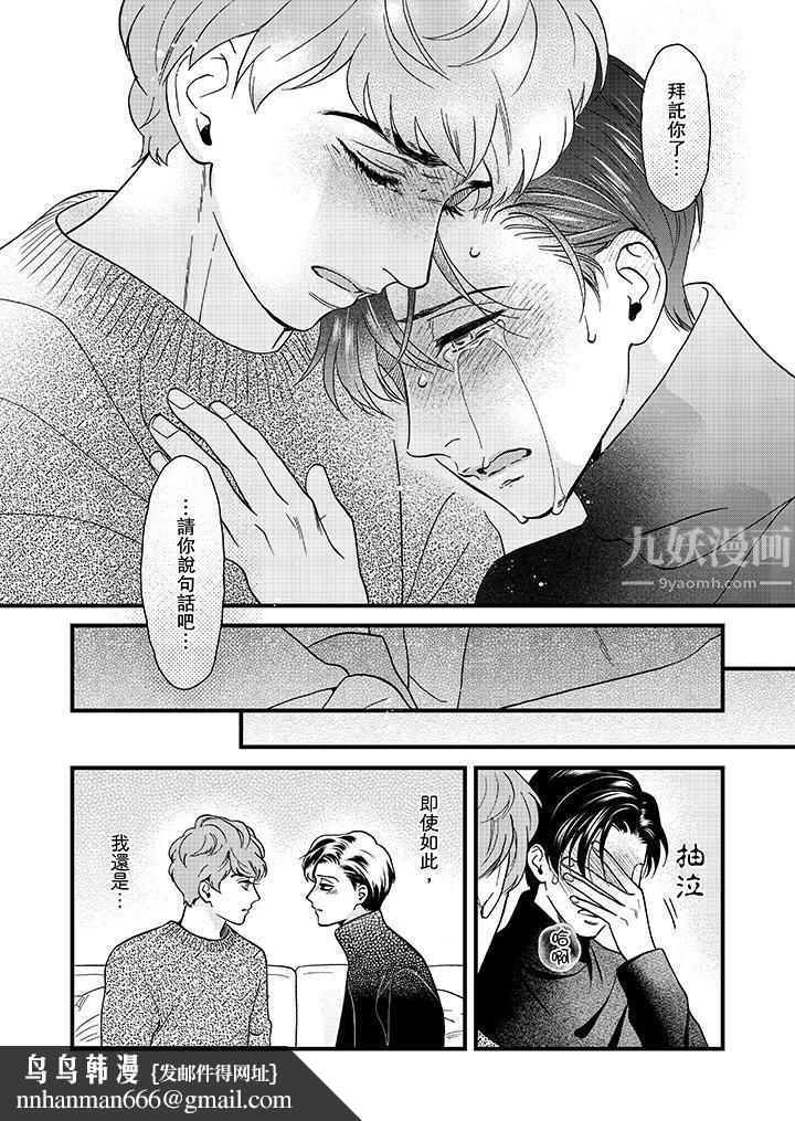 三森先生的好色嘴巴第24话