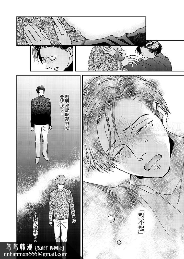 三森先生的好色嘴巴第25话