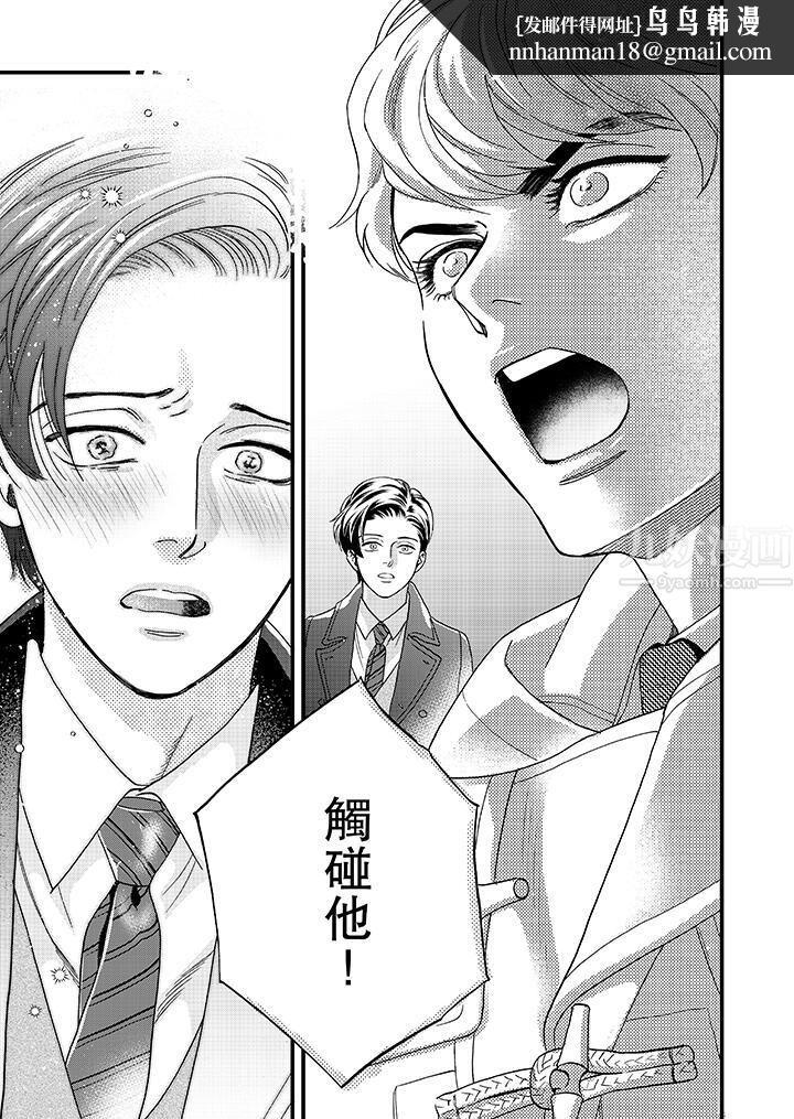 三森先生的好色嘴巴第27话