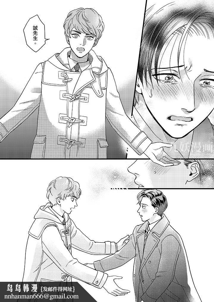 三森先生的好色嘴巴第27话