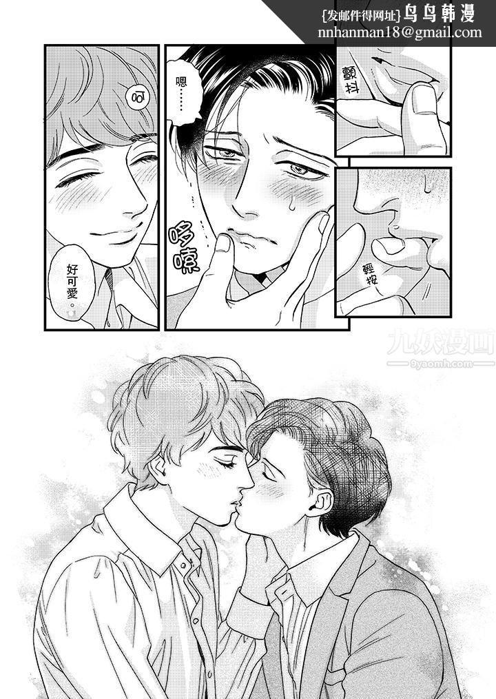 三森先生的好色嘴巴第28话