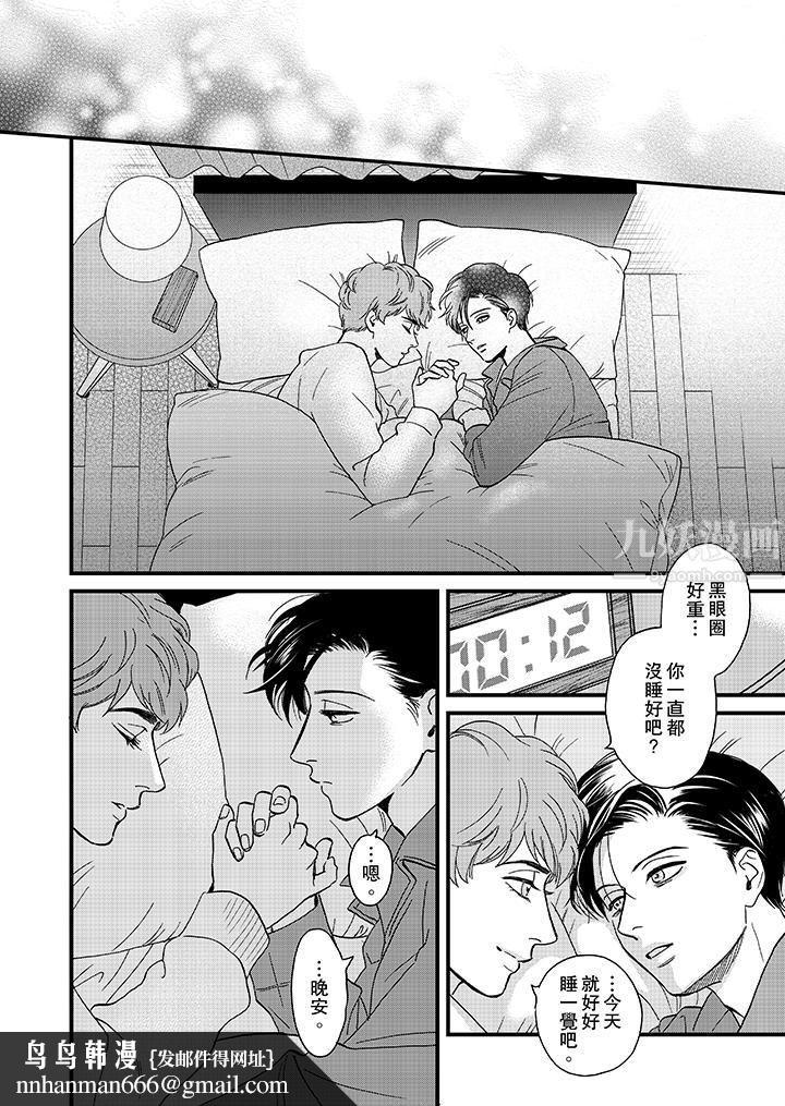 三森先生的好色嘴巴第28话