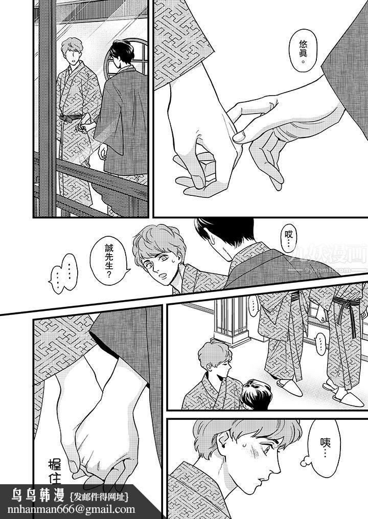 三森先生的好色嘴巴第31话