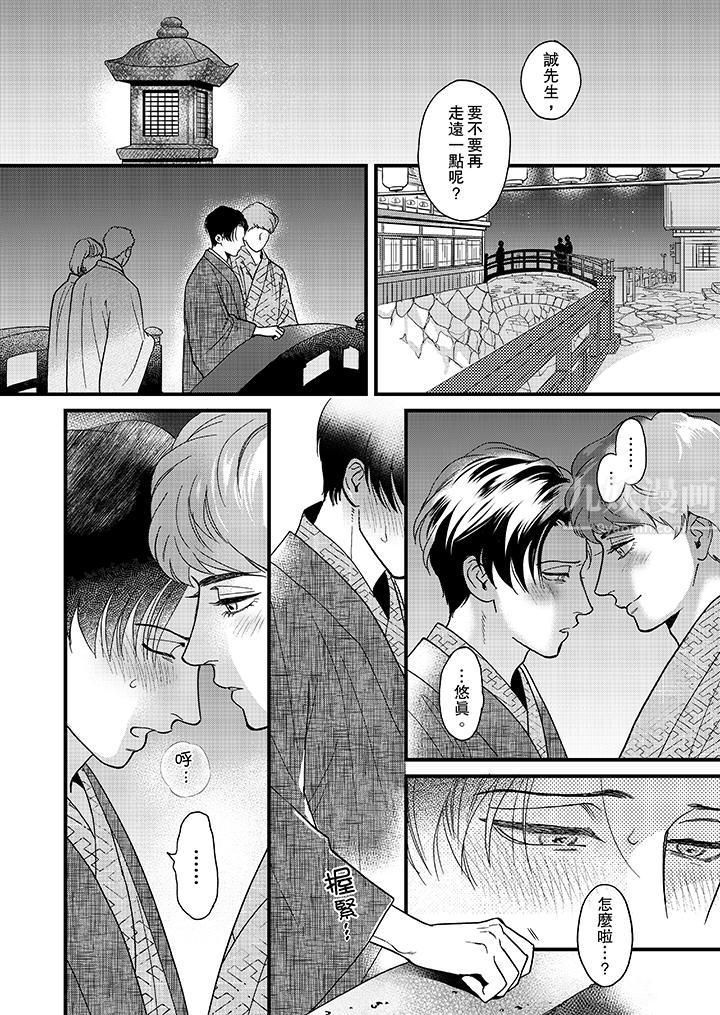 三森先生的好色嘴巴第31话