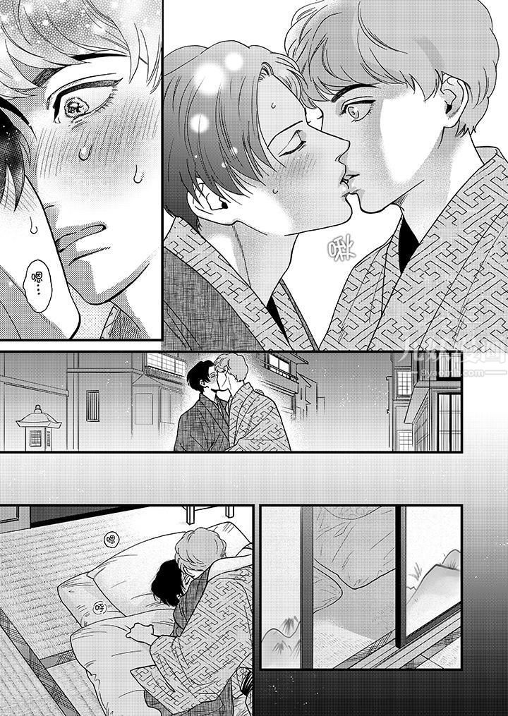 三森先生的好色嘴巴第31话