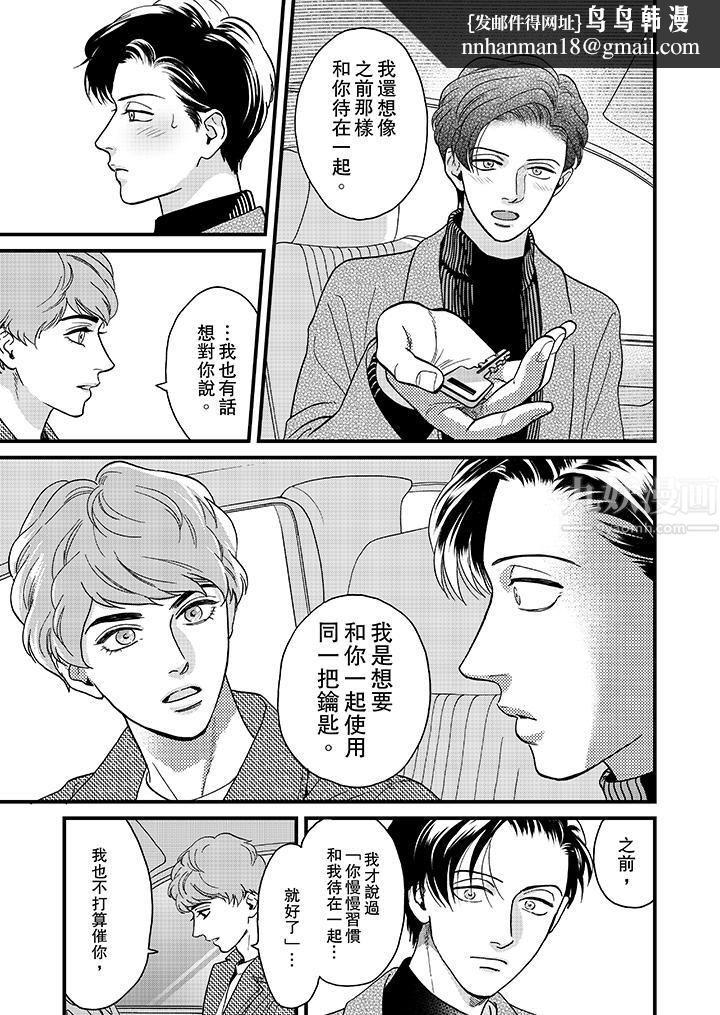 三森先生的好色嘴巴第32话