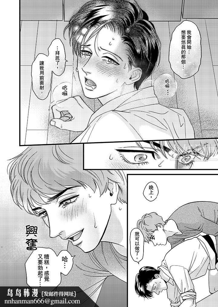 三森先生的好色嘴巴第33话