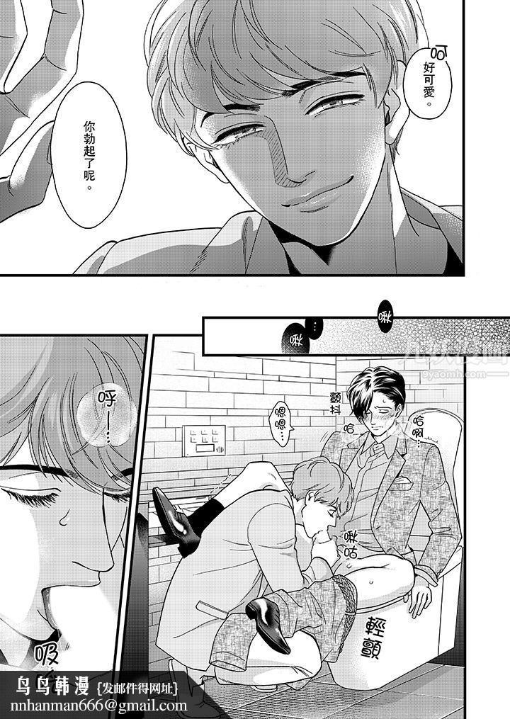 三森先生的好色嘴巴第36话