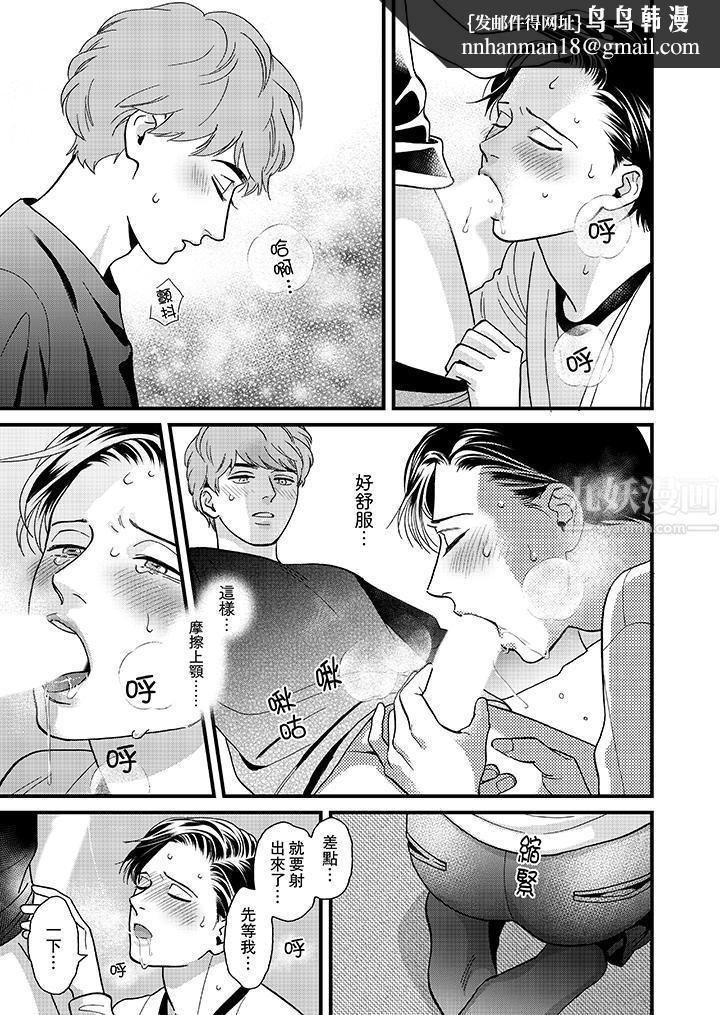 三森先生的好色嘴巴第37话