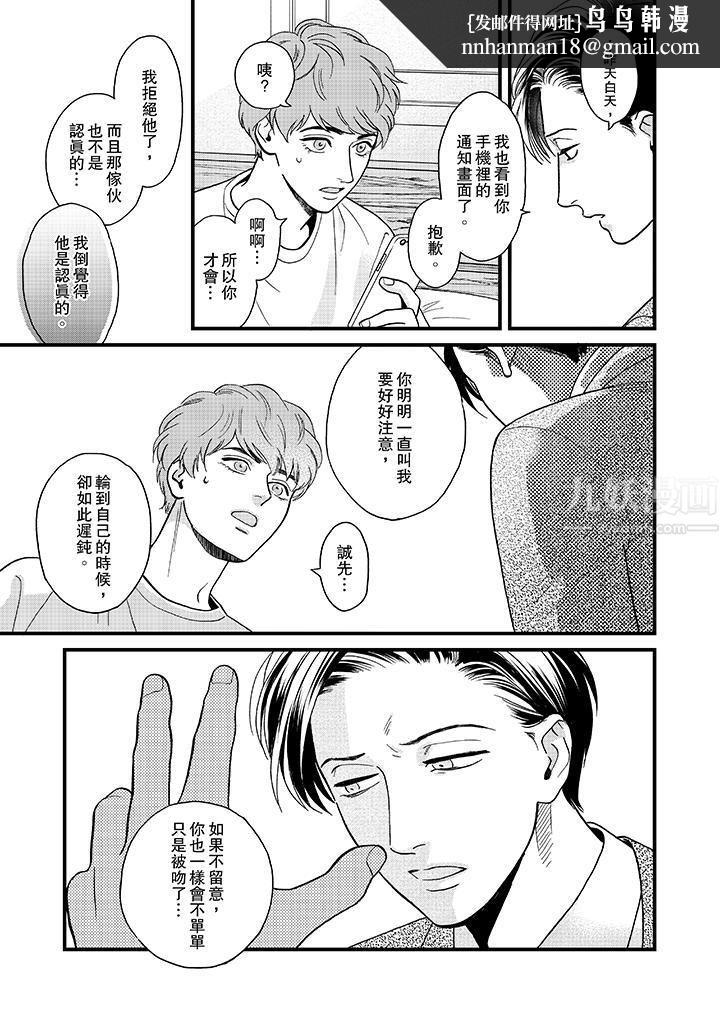 三森先生的好色嘴巴第38话