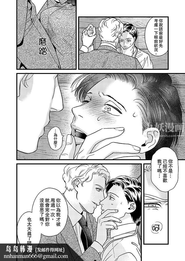 三森先生的好色嘴巴第40话