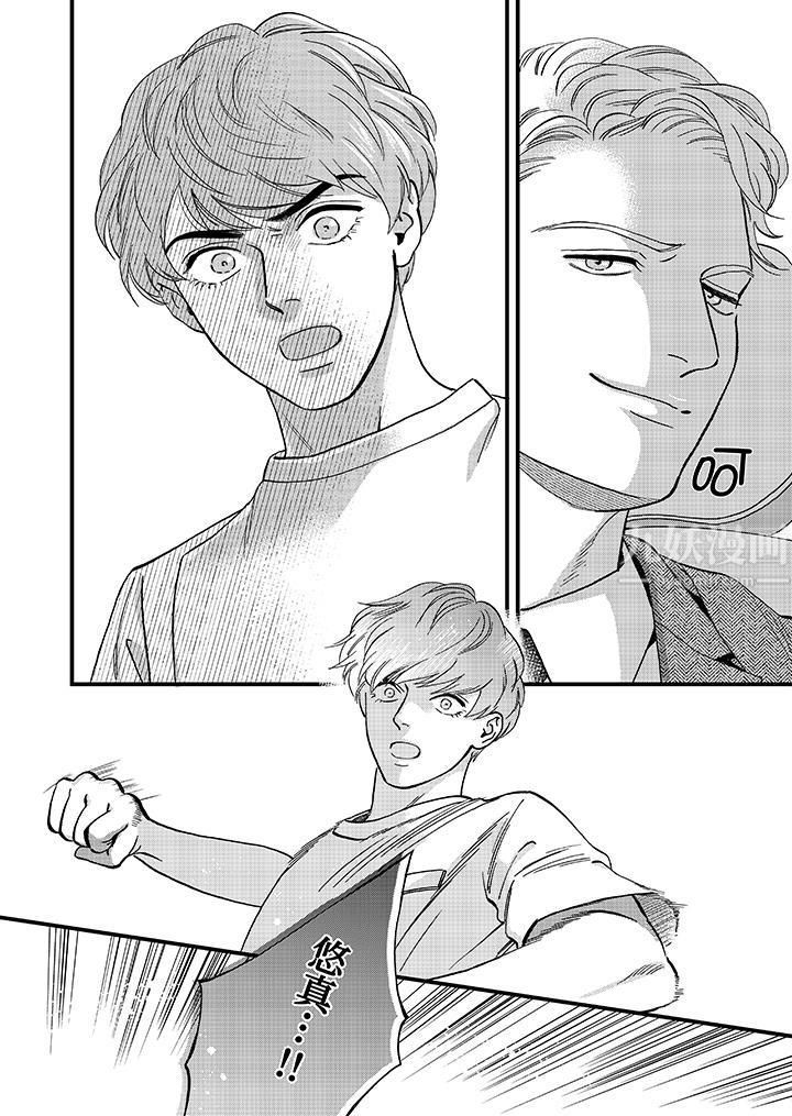 三森先生的好色嘴巴第41话