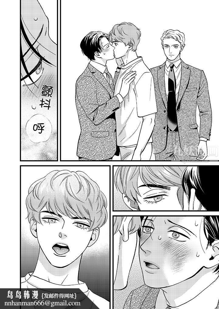 三森先生的好色嘴巴第42话