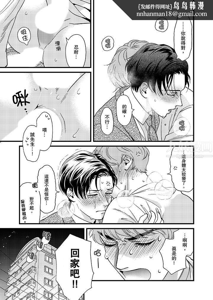 三森先生的好色嘴巴第44话