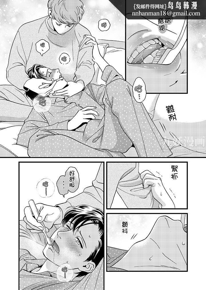 三森先生的好色嘴巴第46话