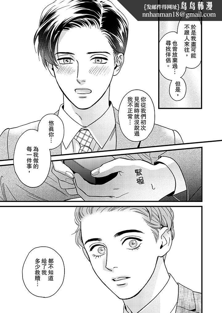 三森先生的好色嘴巴第47话