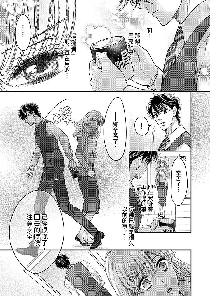 都已经湿成这样,是在引诱我吗?~想被他拥抱的危险男人第13话