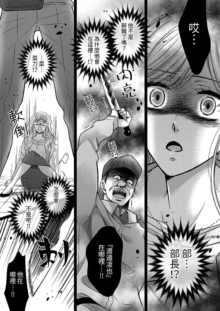 都已经湿成这样，是在引诱我吗？～想被他拥抱的危险男人第13话