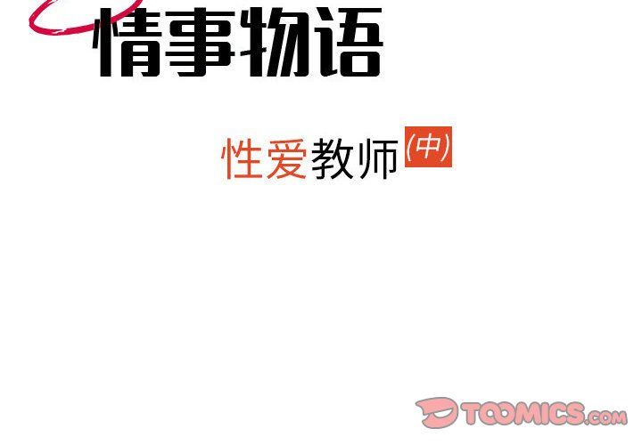 情事物语Second第20话