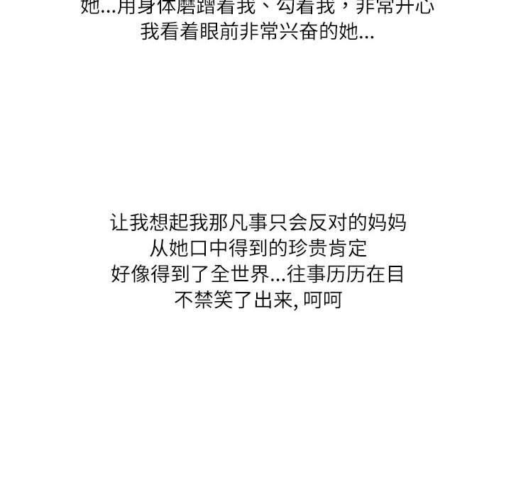 情事物语Second第20话