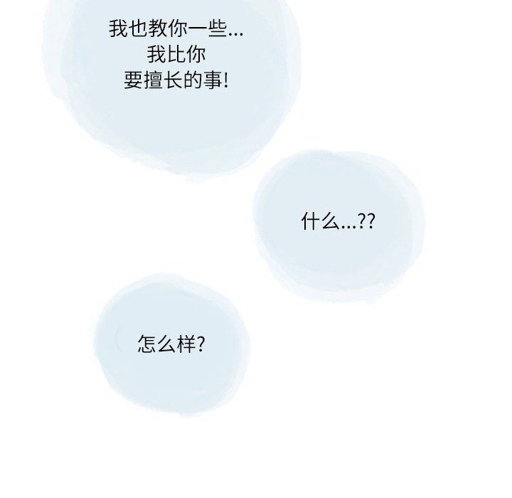 情事物语Second第20话