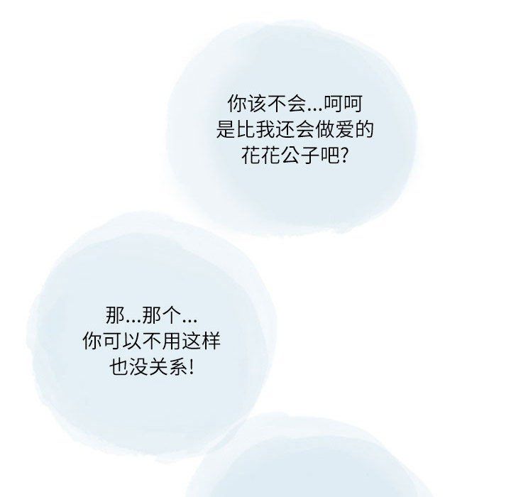 情事物语Second第20话