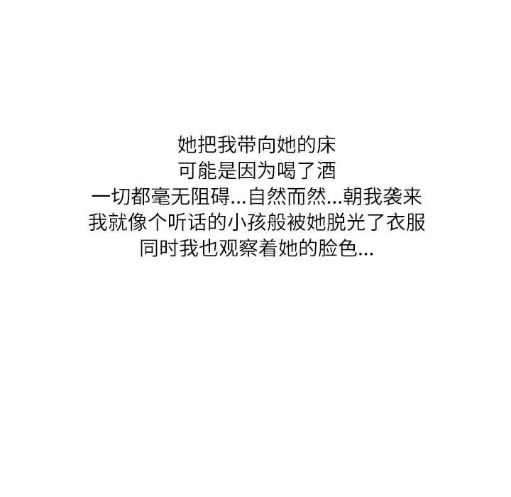 情事物语Second第20话