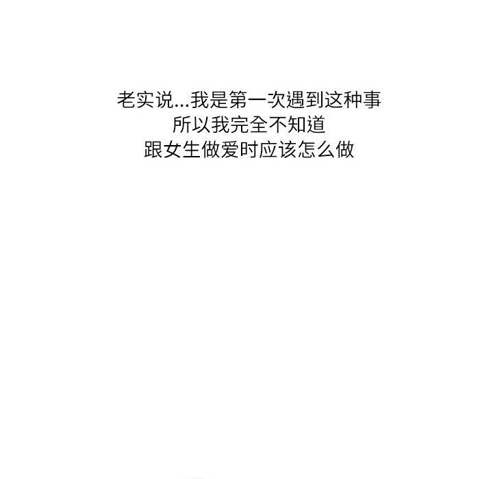 情事物语Second第20话