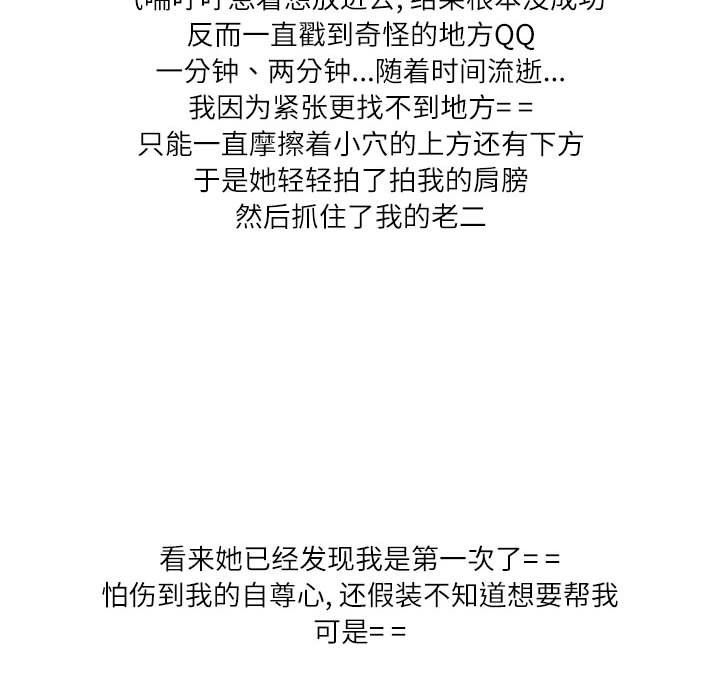 情事物语Second第20话