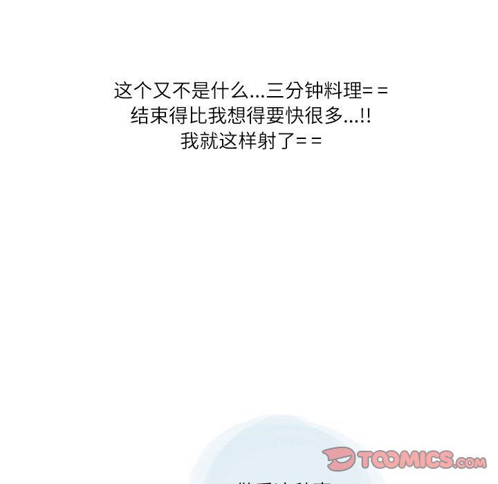 情事物语Second第21话