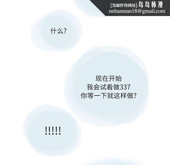 情事物语Second第21话